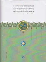 مقالات سعید نفیسی3جلدی